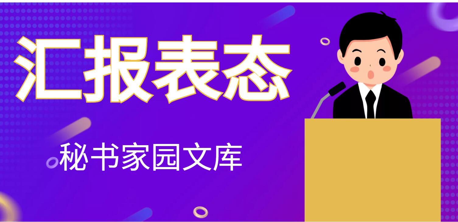 国家发改委主任郑栅洁：在中国发展高层论坛上的讲话-应急文稿之家